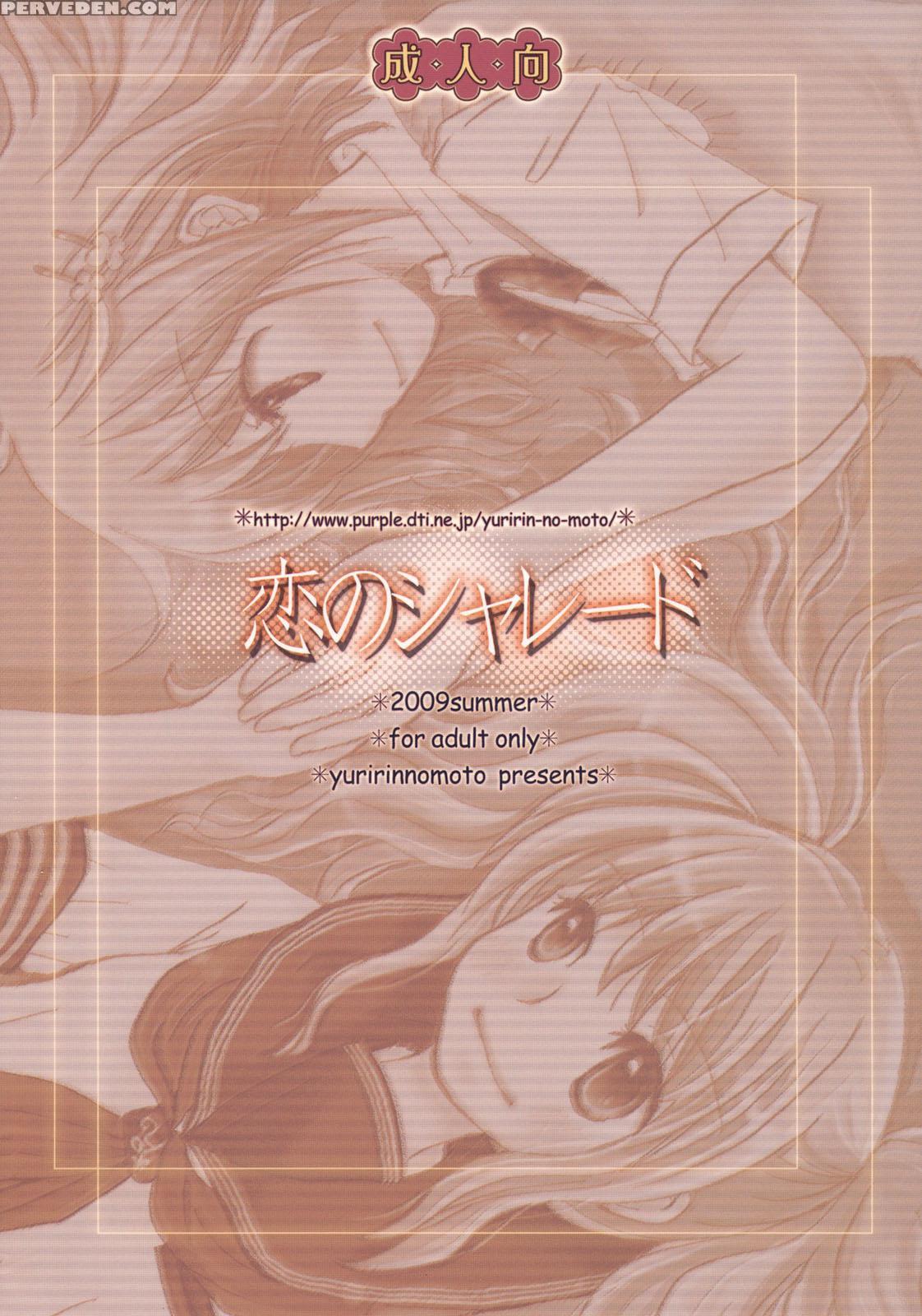 Koi No Charade - Original Work 1