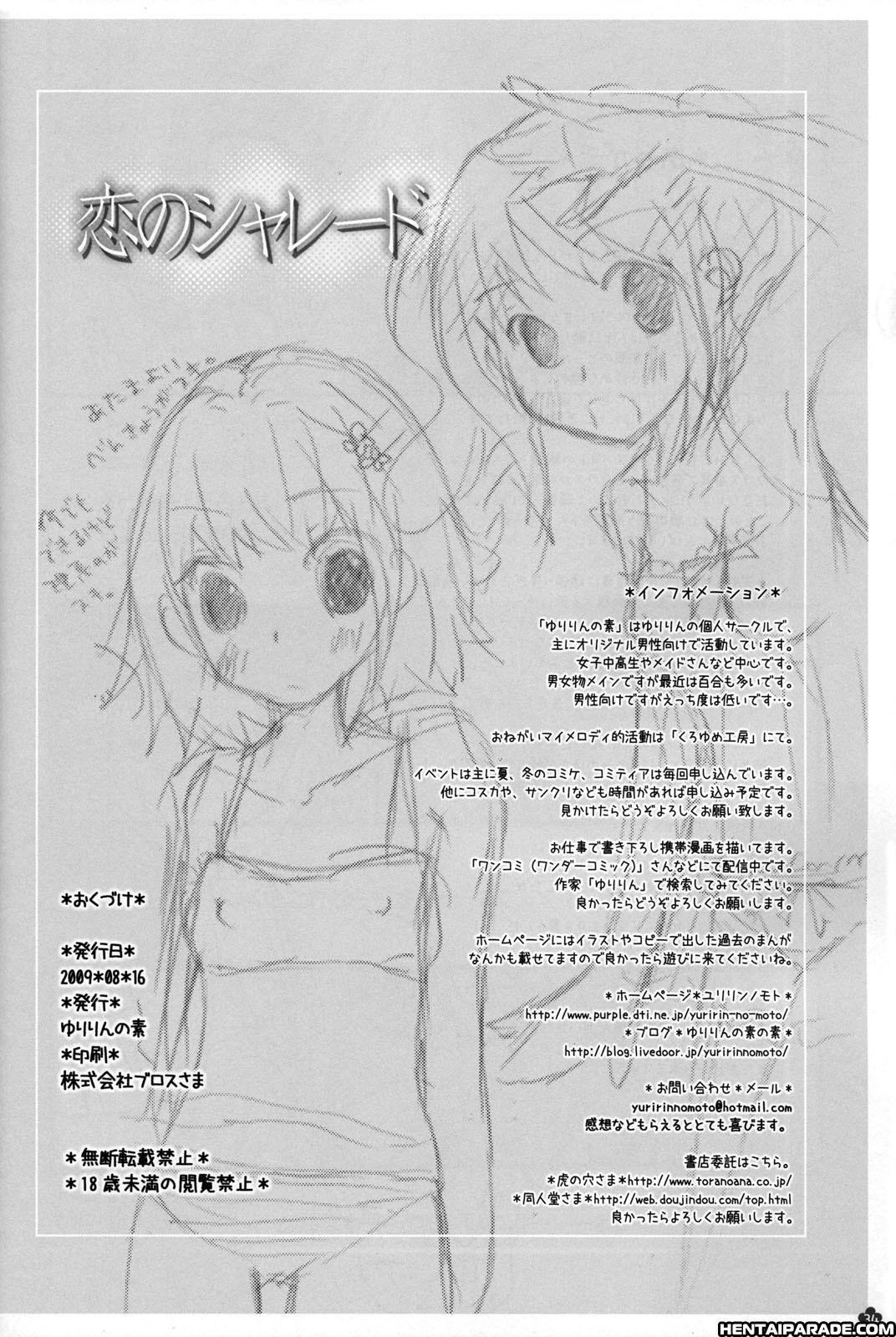 Koi No Charade 1