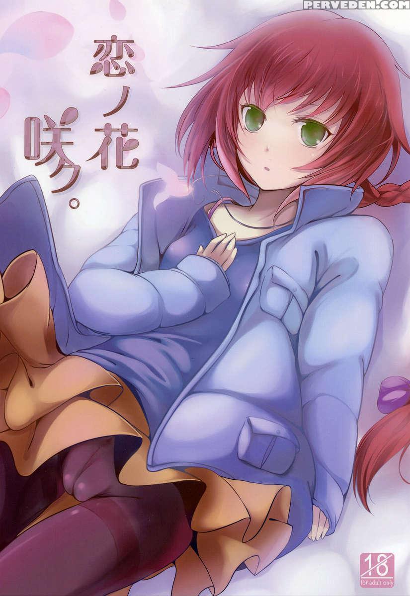 Koi No Hana Saku 1
