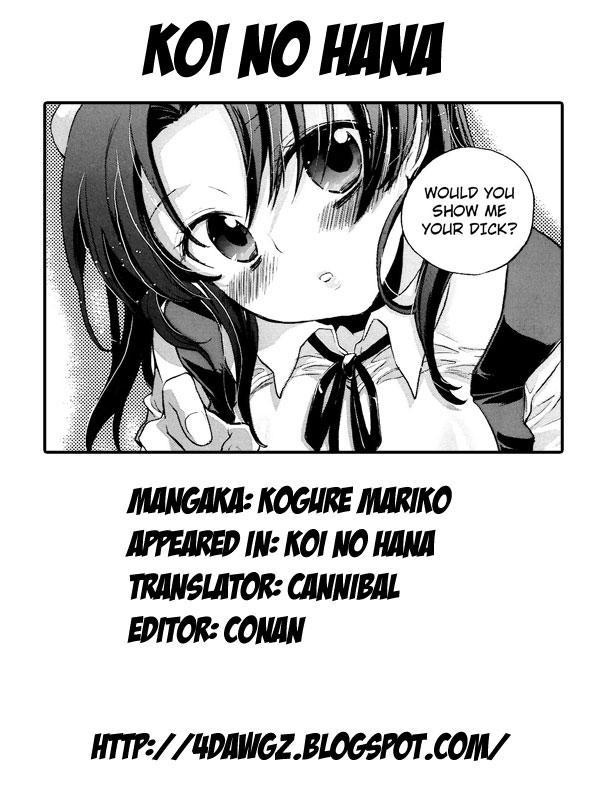Koi No Hana 1