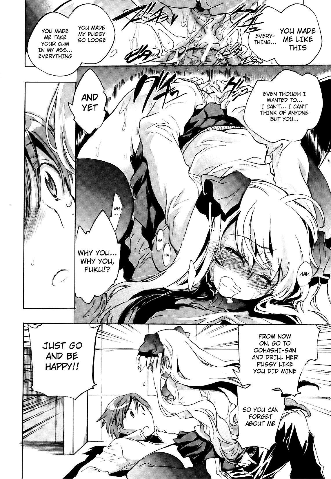 Koi No Hana 3