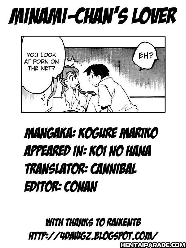 Koi No Hana 4