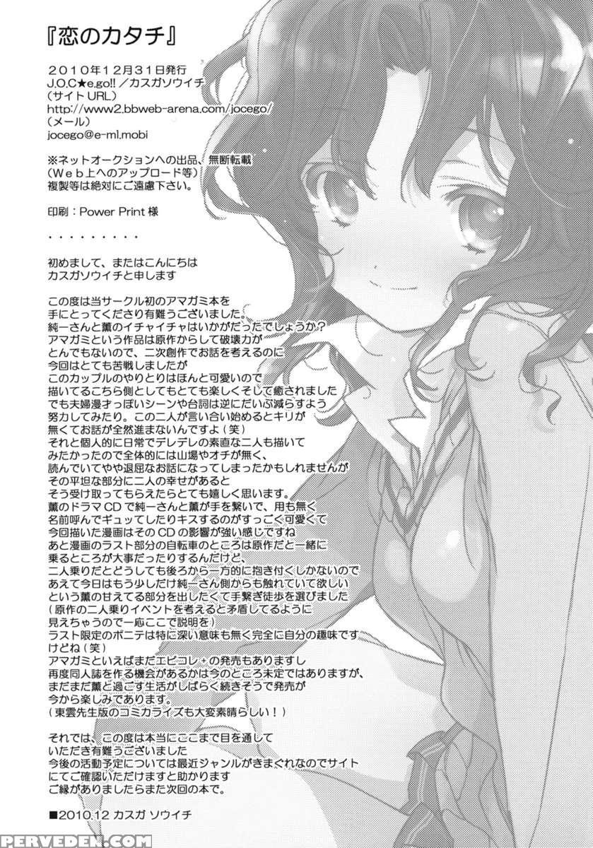 Koi No Katachi 1