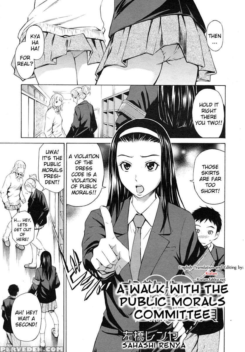 Koi No Tyunyu! 1