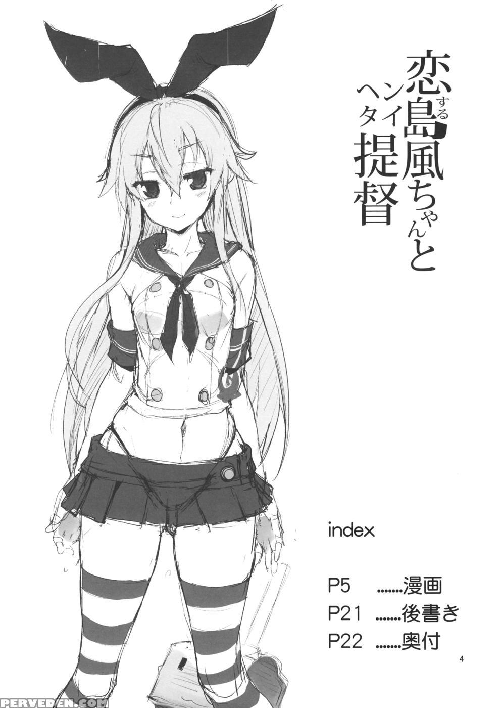Koi Suru Shimakaze-chan To Hentai Teitoku - Kantai Collection 1