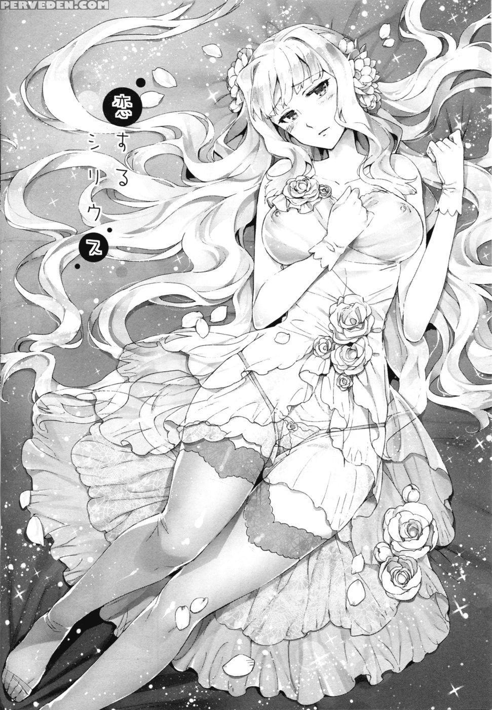 Koi Suru Sirius - The 1