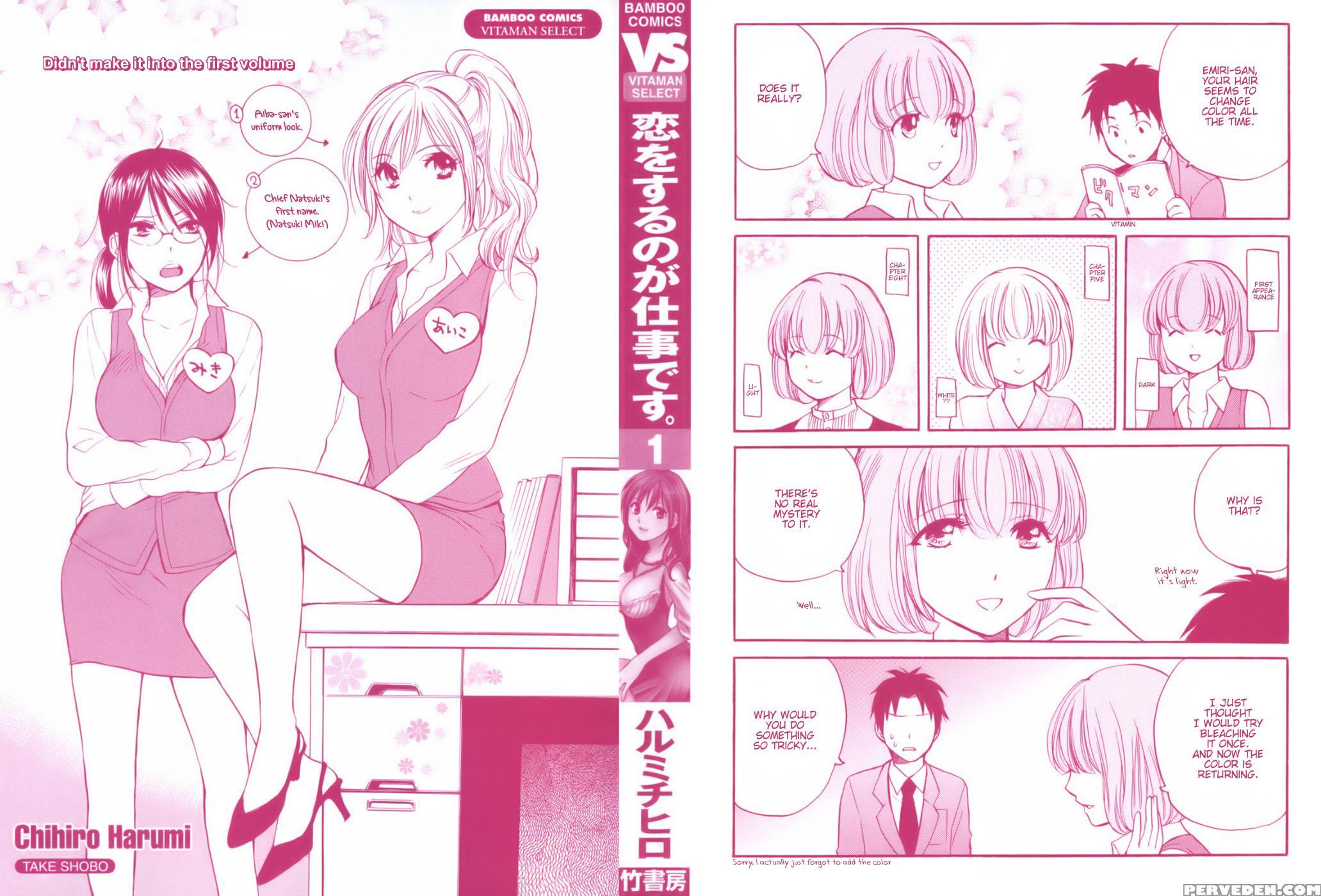 Koi Wo Suru No Ga Shigoto Desu Chapter 1 - Original Work 1
