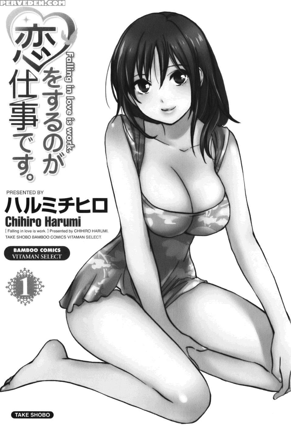 Koi Wo Suru No Ga Shigoto Desu Chapter 1 - Original Work 1