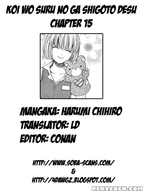Koi Wo Suru No Ga Shigoto Desu Chapter 15 - Original Work 1