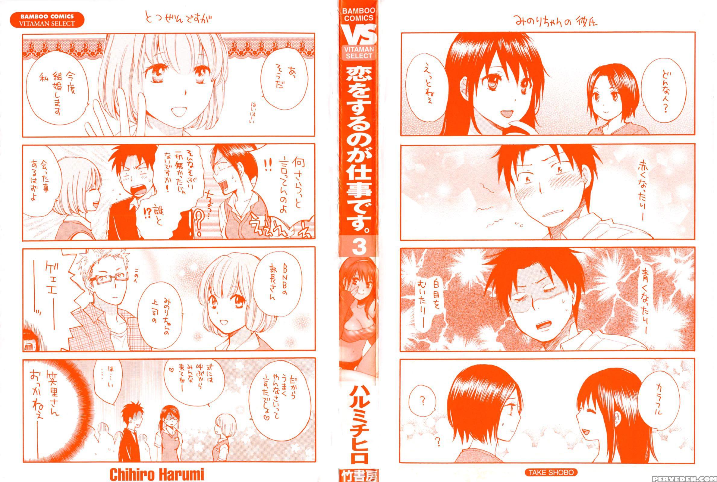 Koi Wo Suru No Ga Shigoto Desu Chapter 17 - Original Work 1