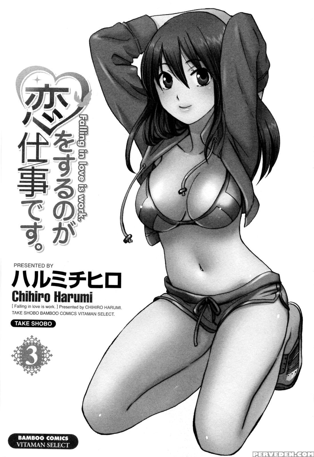 Koi Wo Suru No Ga Shigoto Desu Chapter 17 - Original Work 1