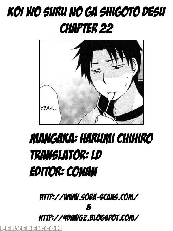 Koi Wo Suru No Ga Shigoto Desu Chapter 22 - Original Work 1