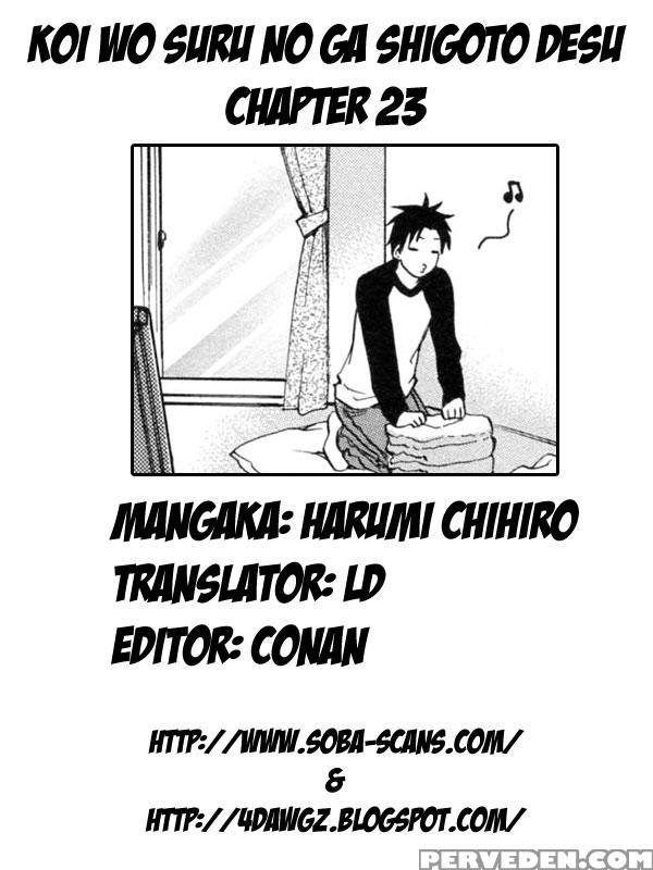 Koi Wo Suru No Ga Shigoto Desu Chapter 23 - Original Work 1