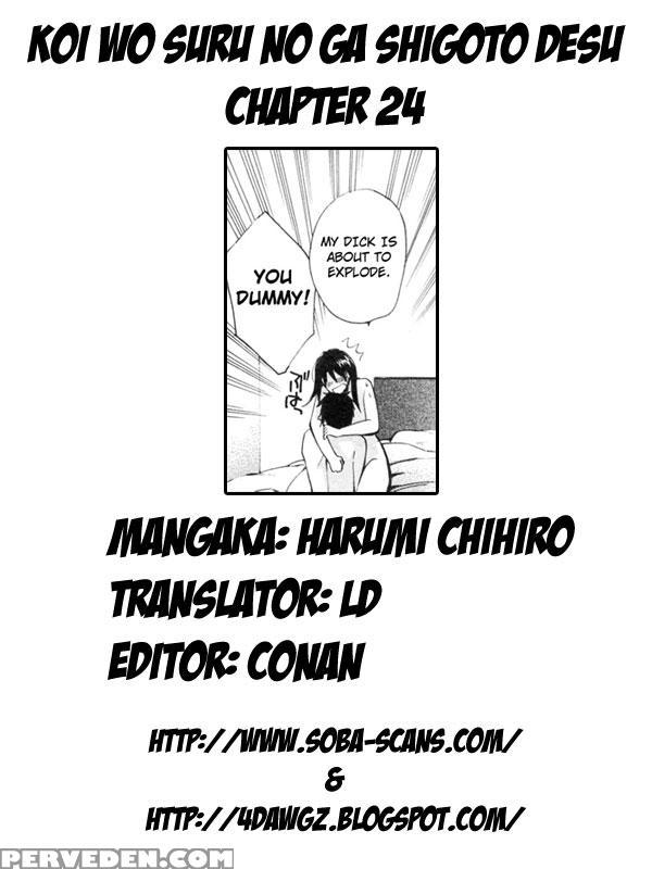 Koi Wo Suru No Ga Shigoto Desu Chapter 24 - Original Work 1