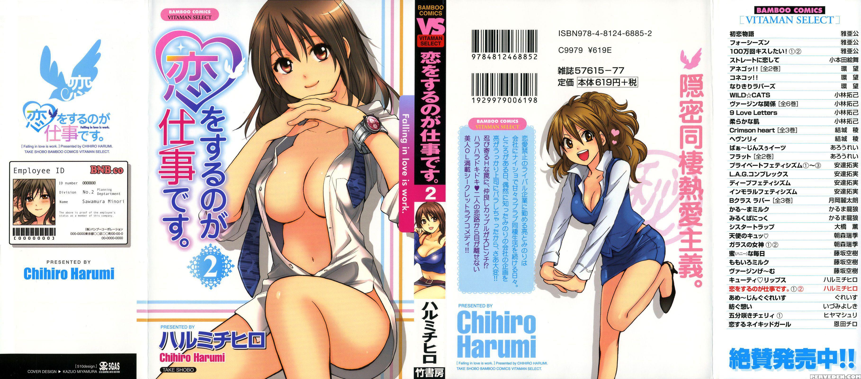 Koi Wo Suru No Ga Shigoto Desu Chapter 9 - Original Work 1