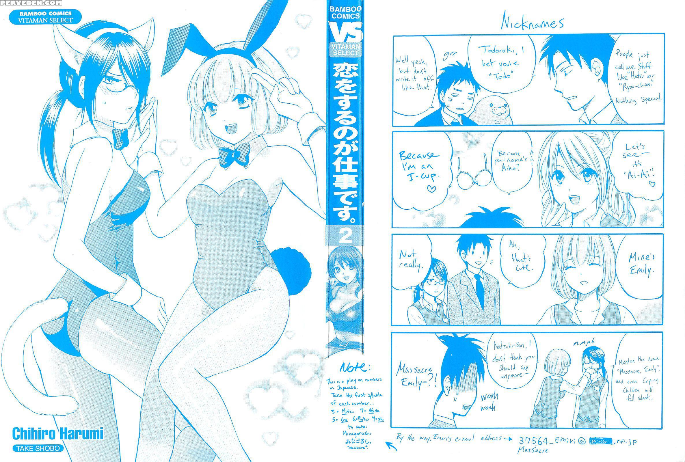 Koi Wo Suru No Ga Shigoto Desu Chapter 9 - Original Work 1