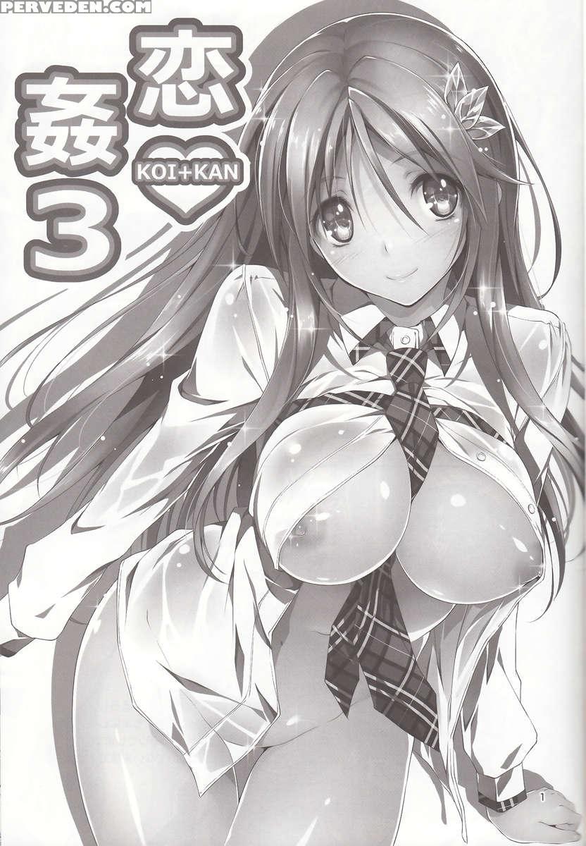 Koi+kan 3 Chapter 1 Page 2