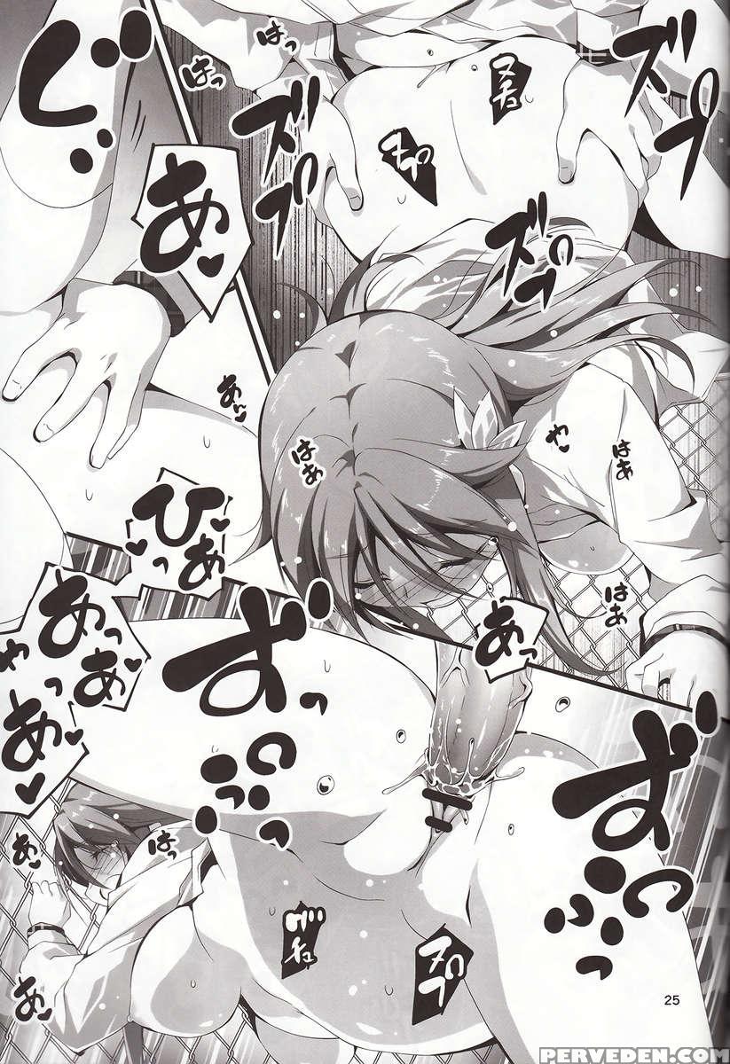 Koi+kan 3 Chapter 1 Page 26