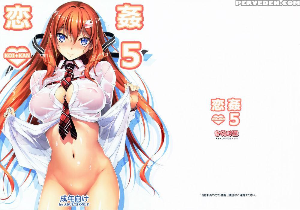 Koi+kan 5 Chapter 1 Page 1
