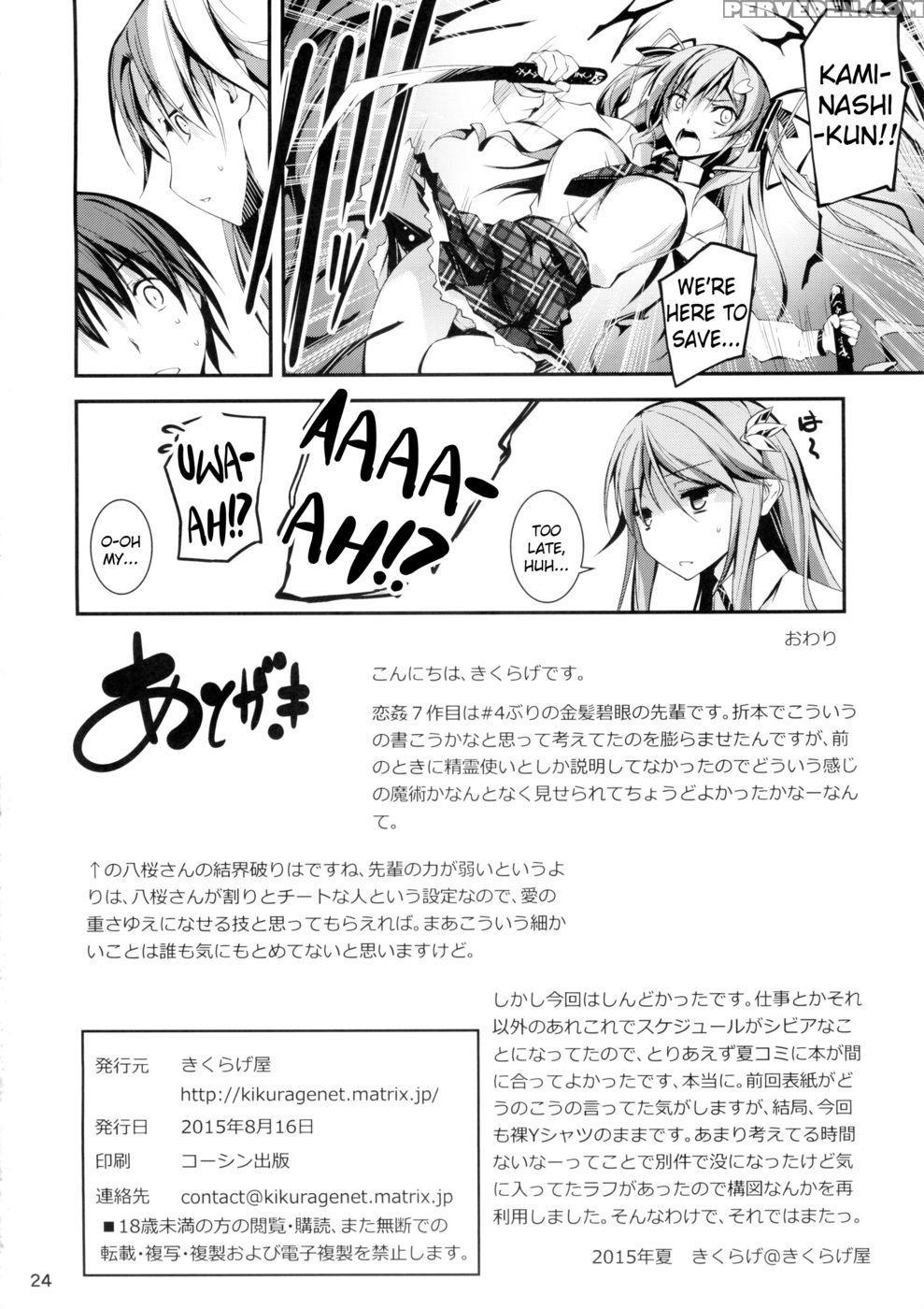 Koi+kan 7 - Original Work Chapter 1 Page 26