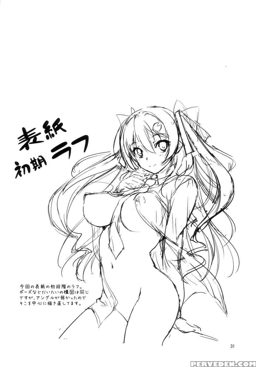 Koi+kan2 Chapter 1 Page 32