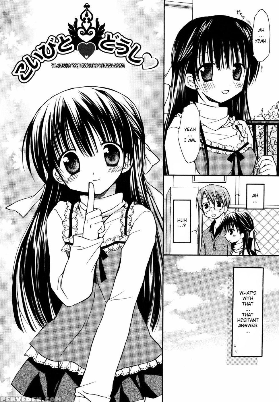 Koibito Doushi - Rico 1