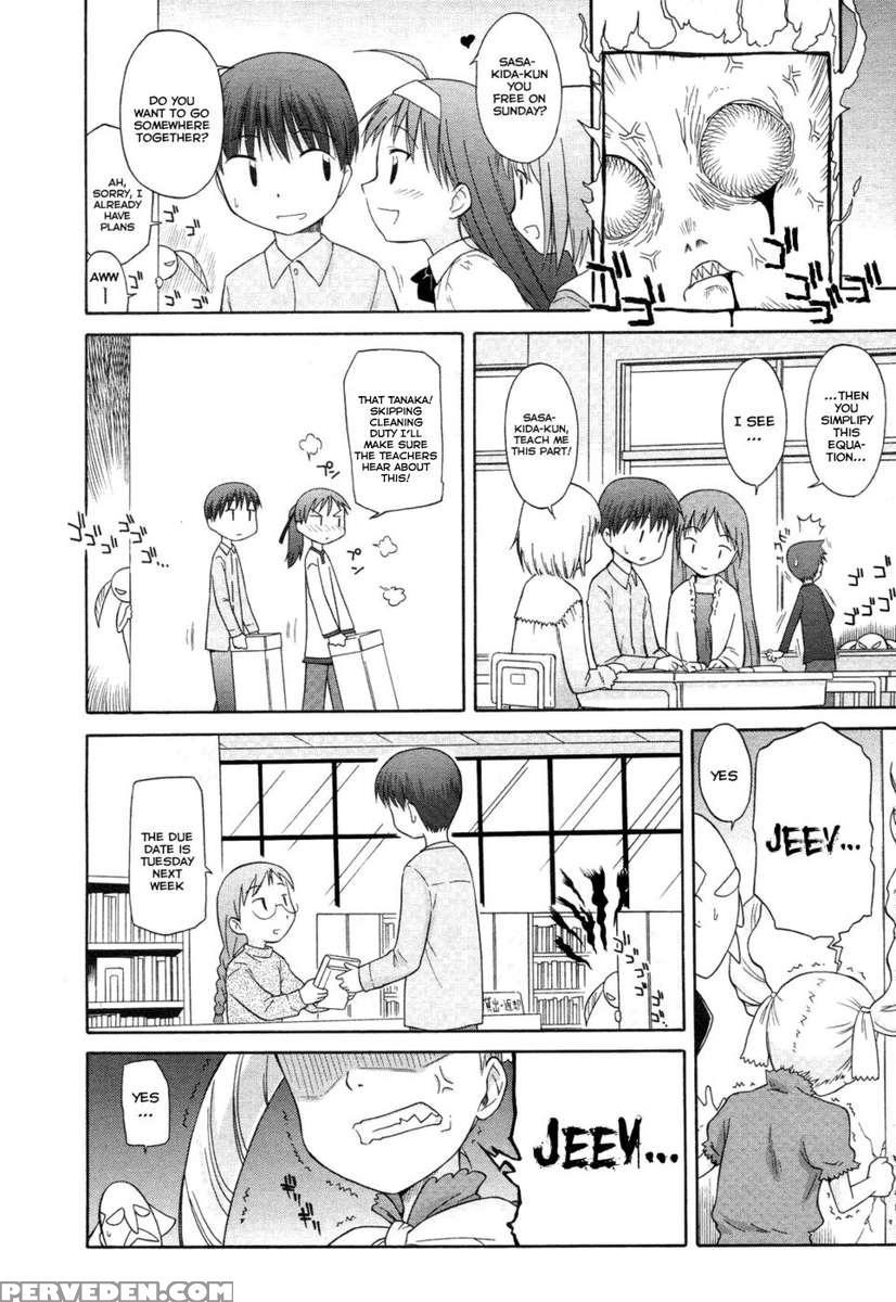 Koigataki Tettei Haijo Shugi 1