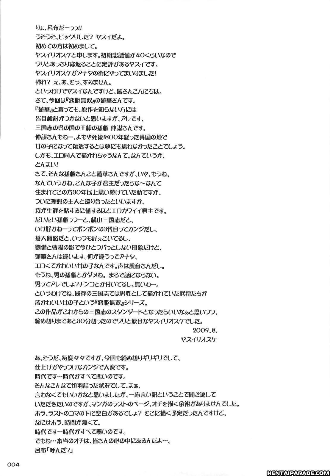 Koihime Dj - Go! My Way 1