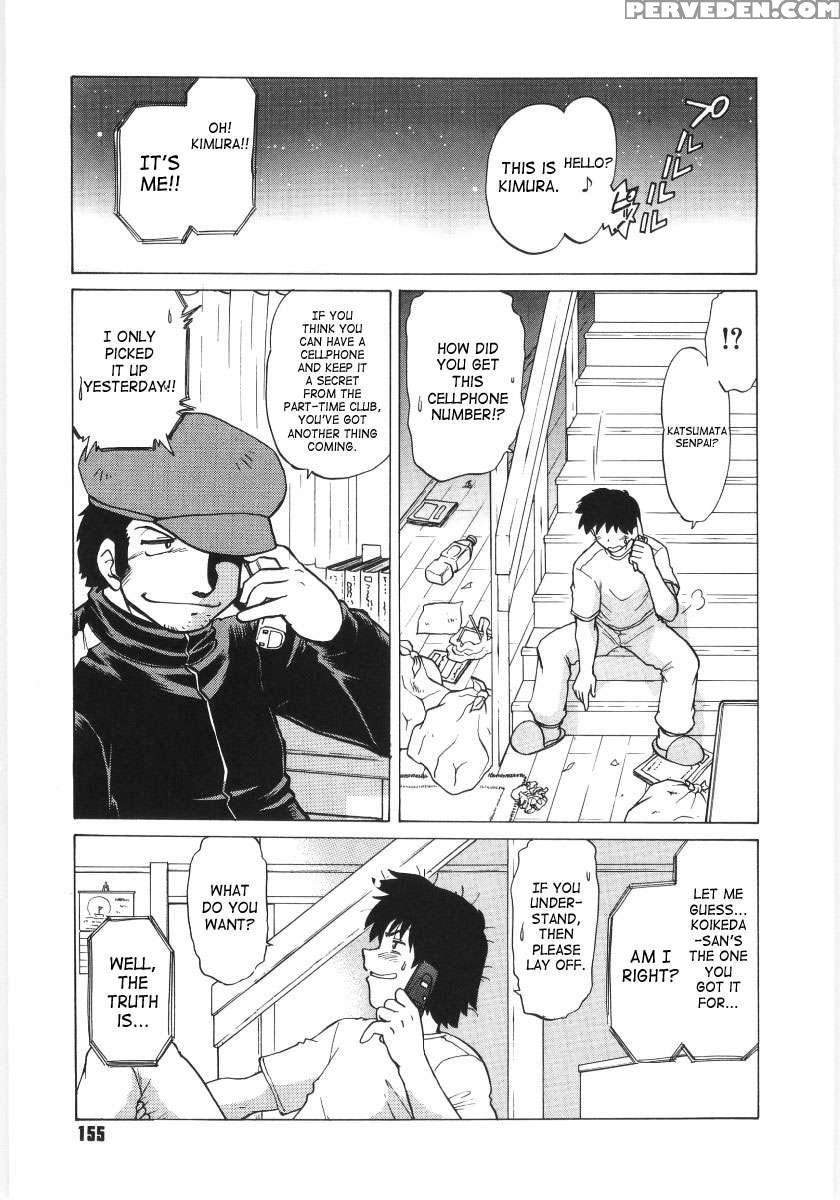 Koikeda-san To Asobou! 1