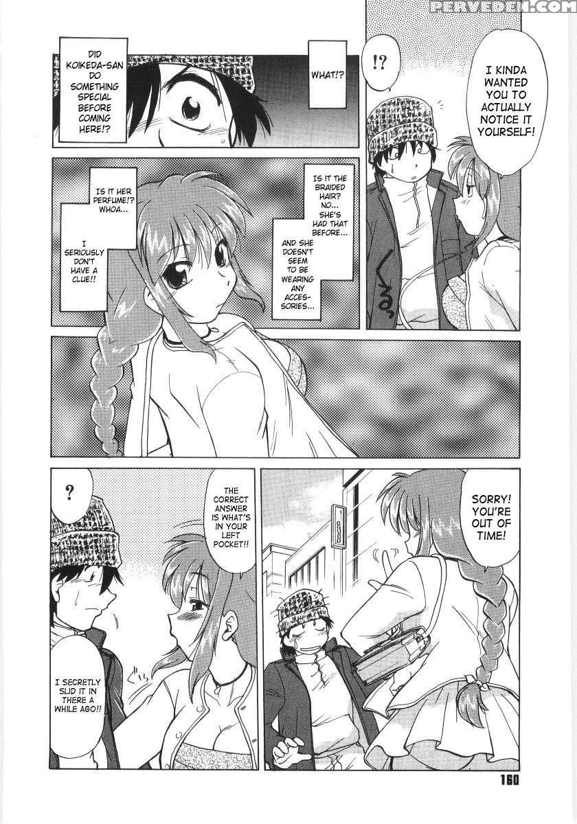Koikeda-san To Asobou! 1