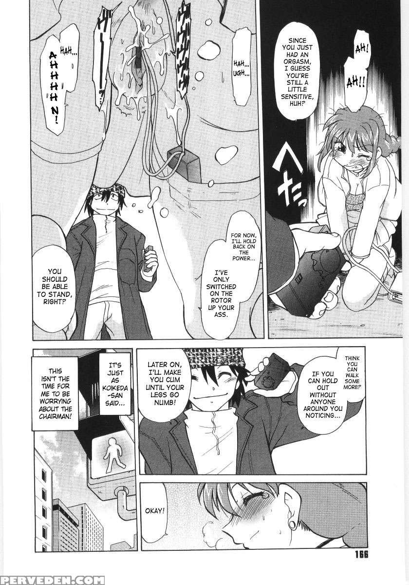 Koikeda-san To Asobou! 1