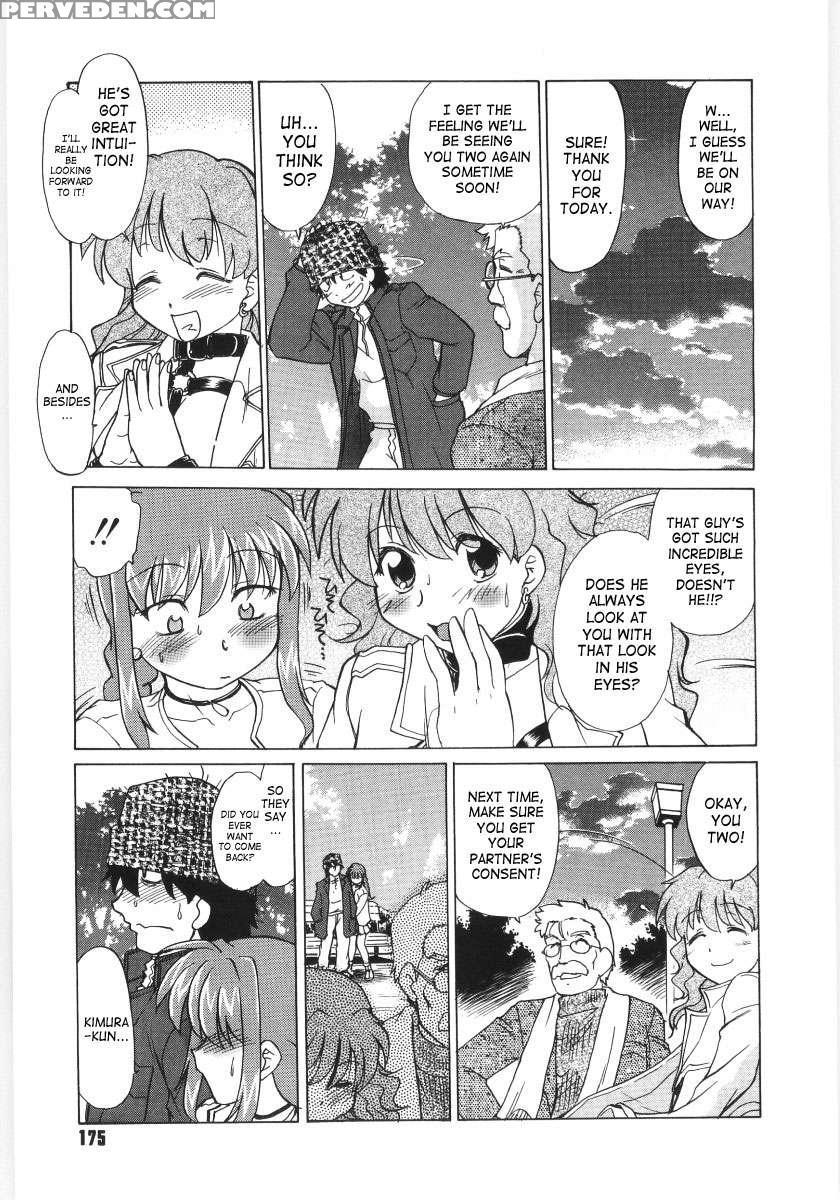 Koikeda-san To Asobou! 1