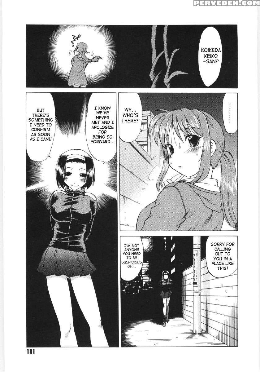 Koikeda-san To Asobou! 1