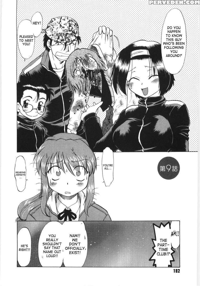 Koikeda-san To Asobou! 1
