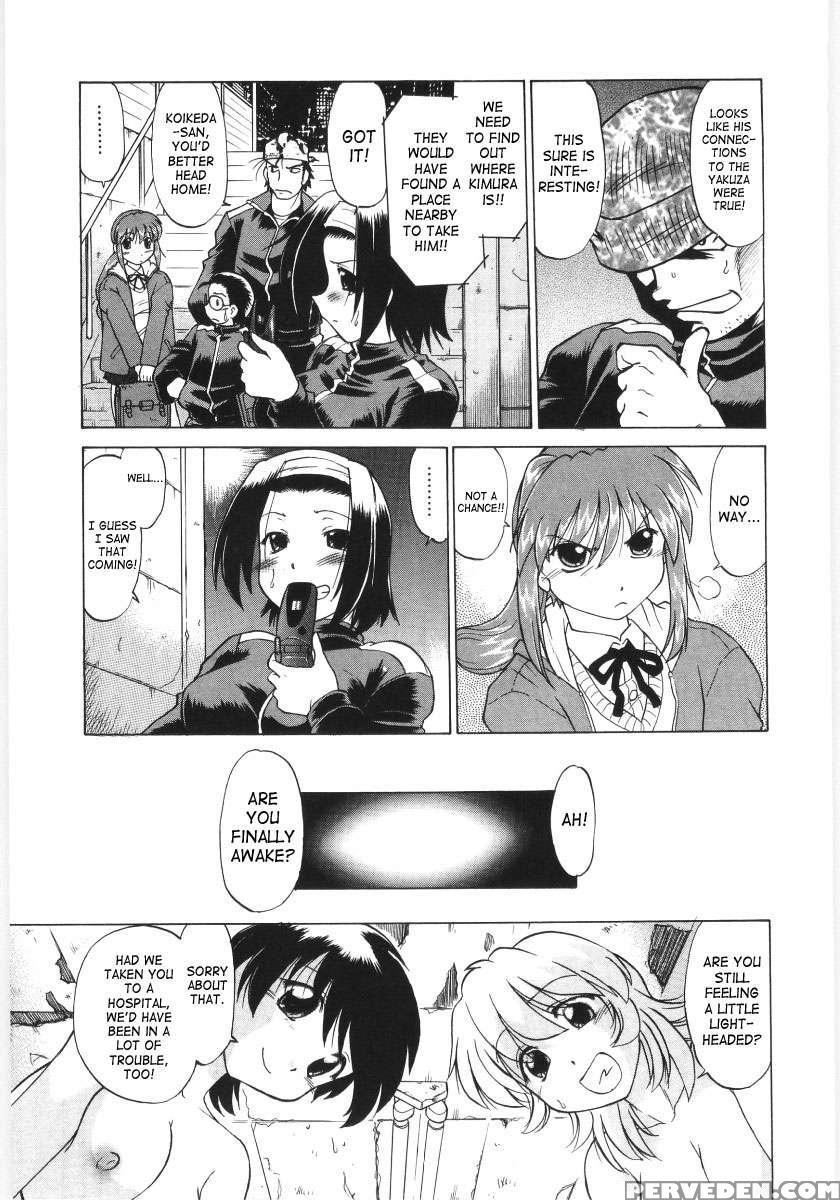 Koikeda-san To Asobou! 1