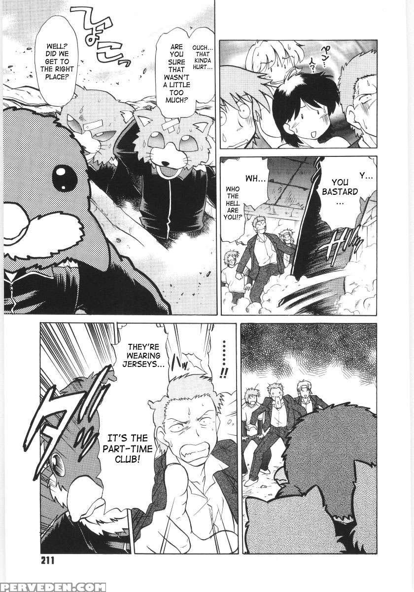Koikeda-san To Asobou! 1