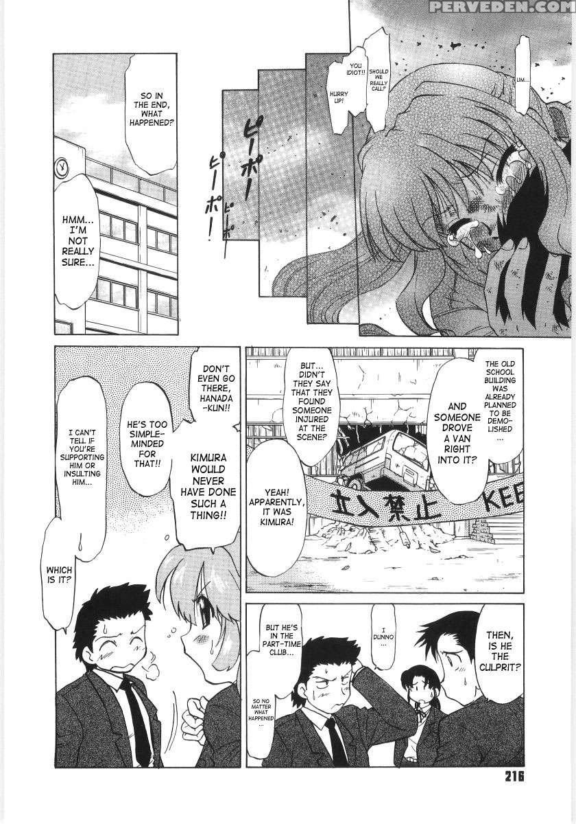 Koikeda-san To Asobou! 1