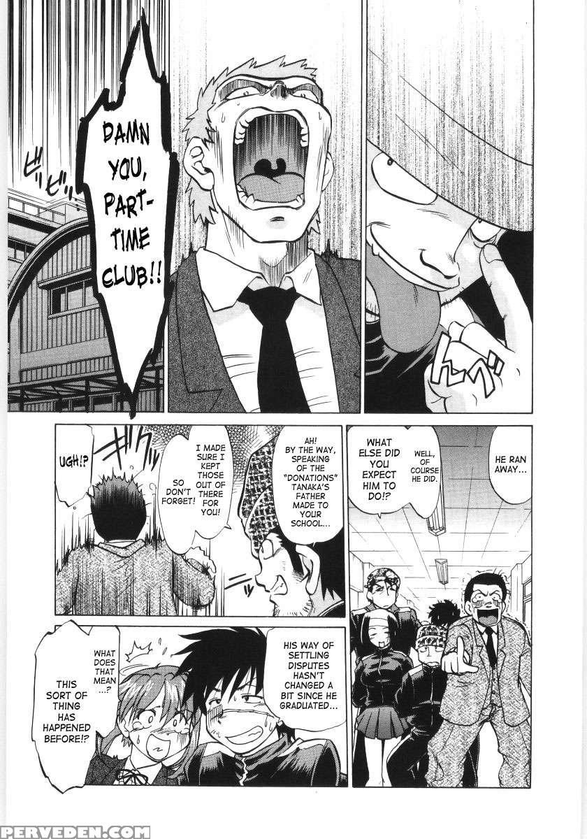 Koikeda-san To Asobou! 1