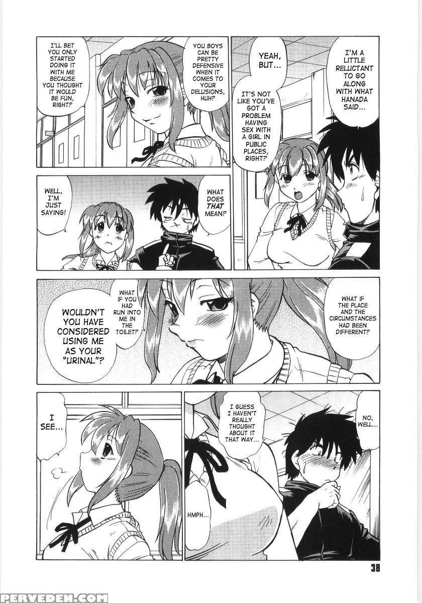 Koikeda-san To Asobou! 1