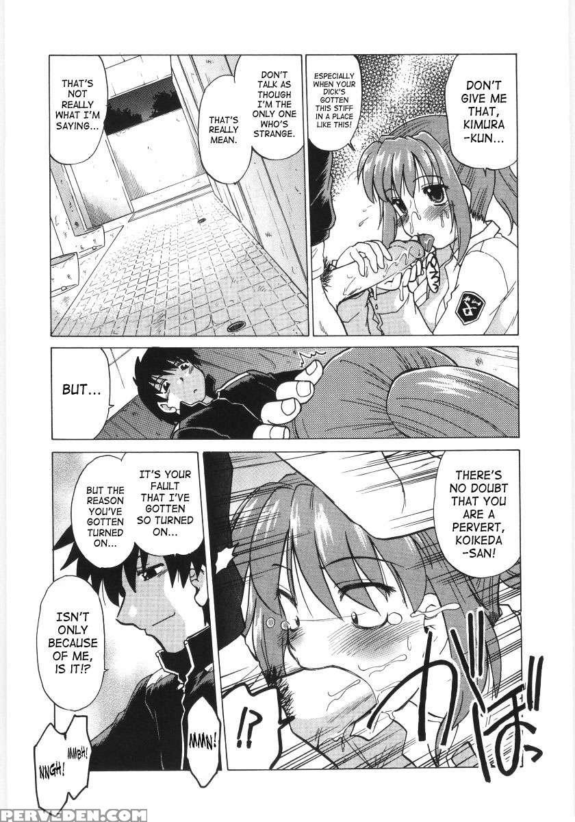 Koikeda-san To Asobou! 1