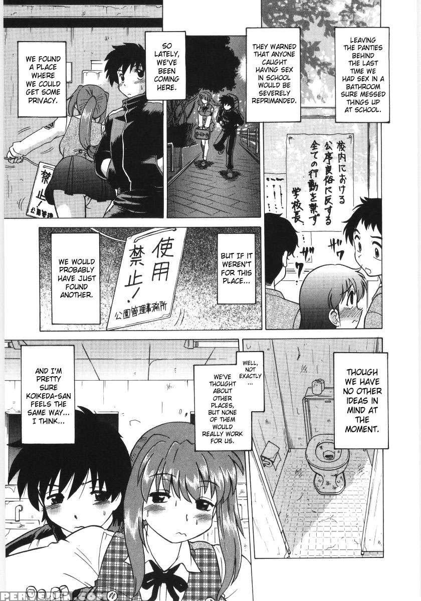 Koikeda-san To Asobou! 1