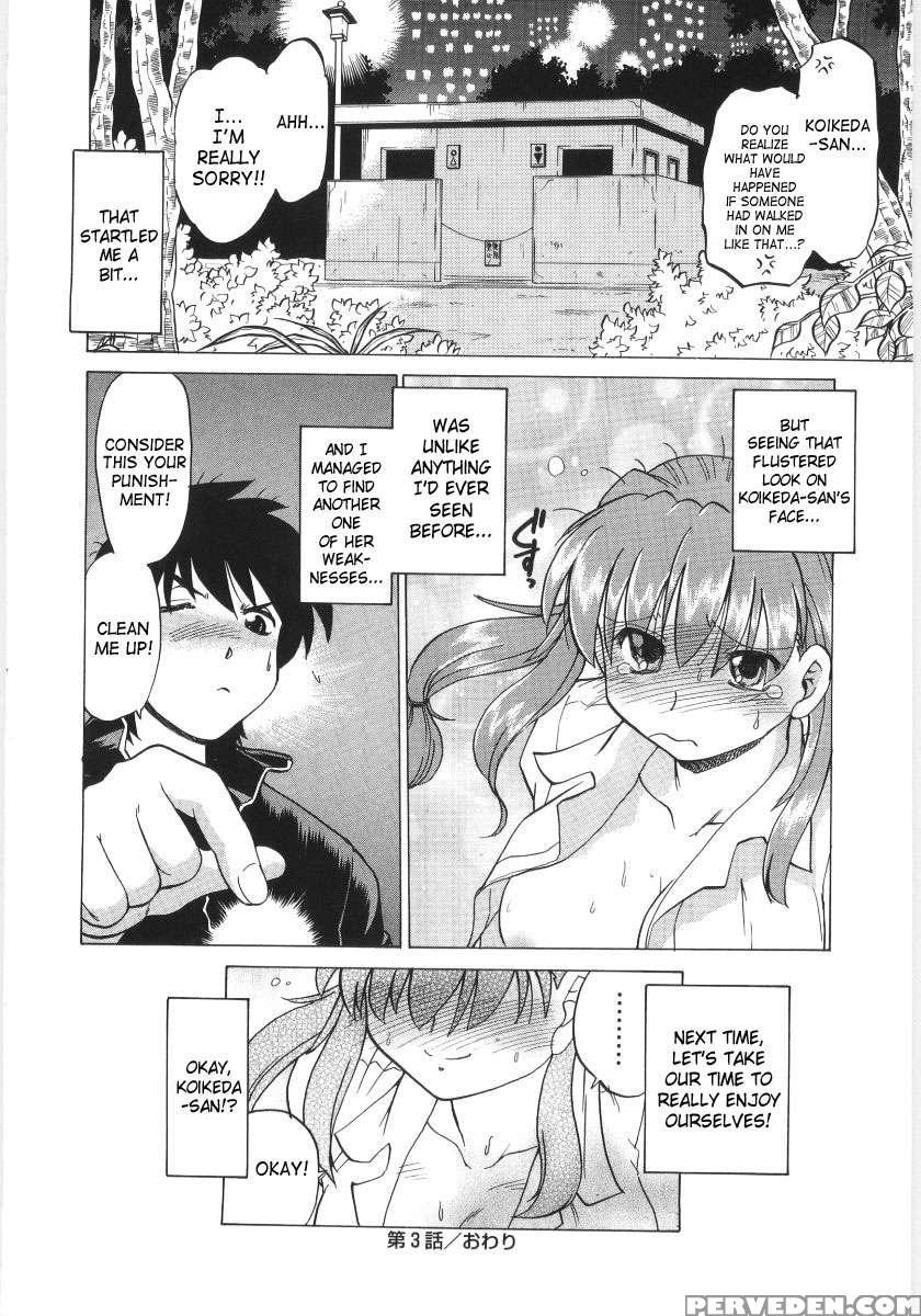 Koikeda-san To Asobou! 1