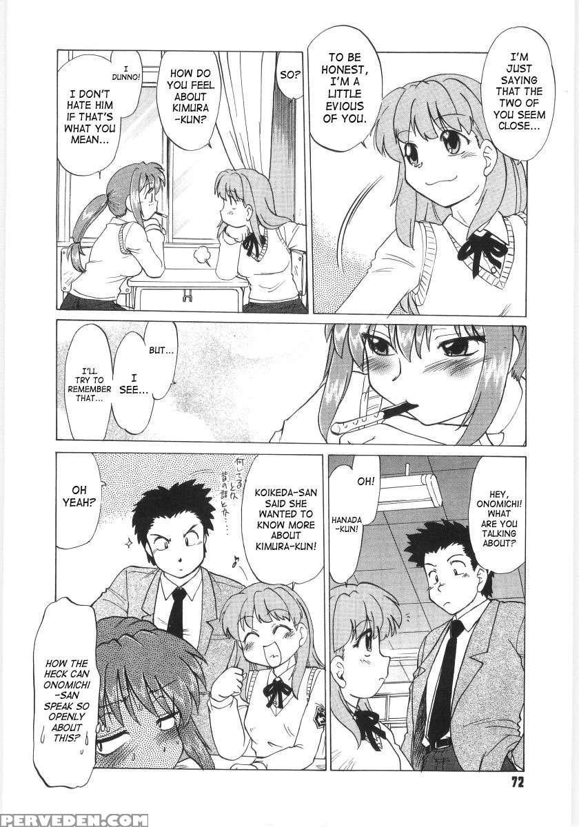 Koikeda-san To Asobou! 1