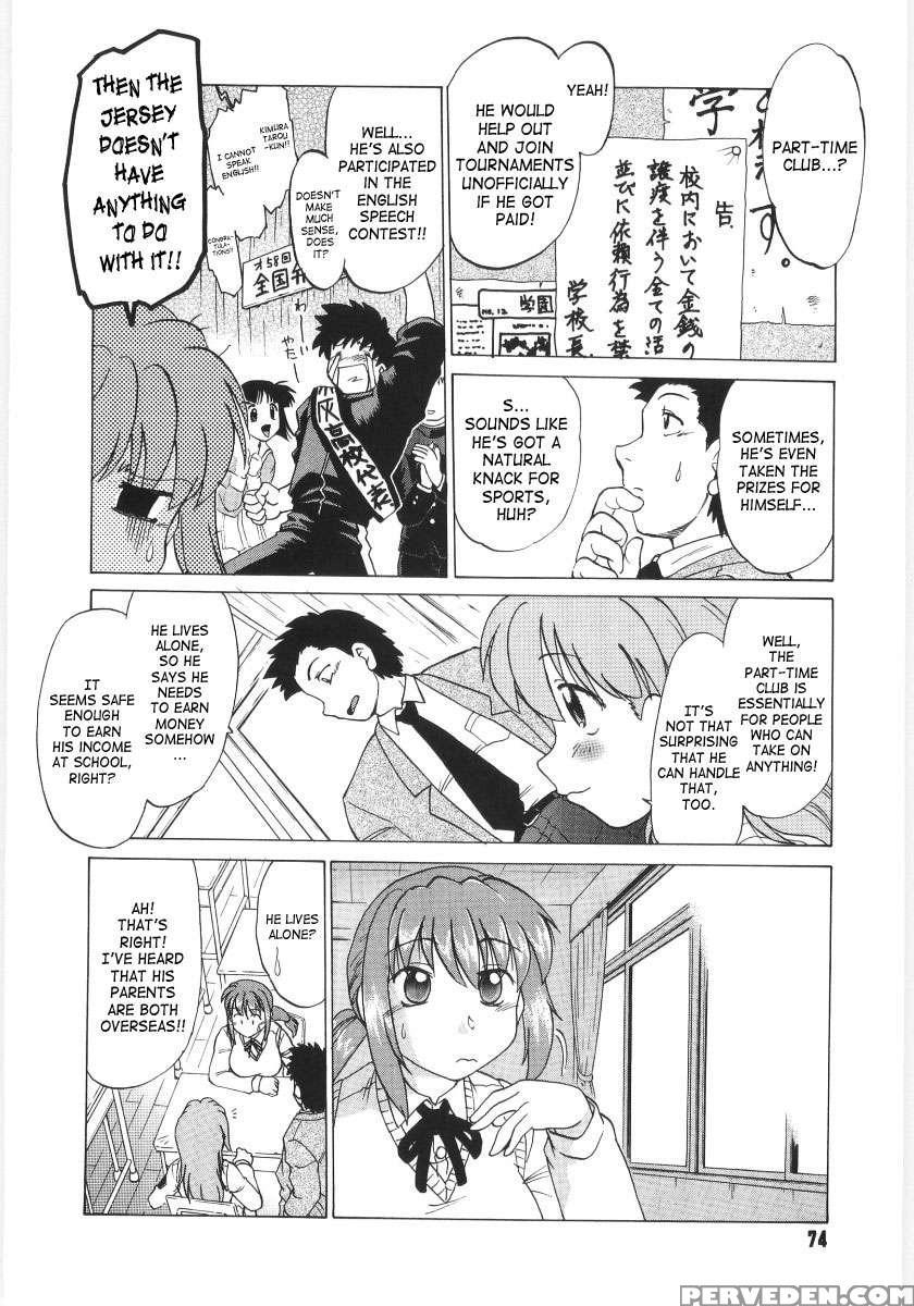 Koikeda-san To Asobou! 1