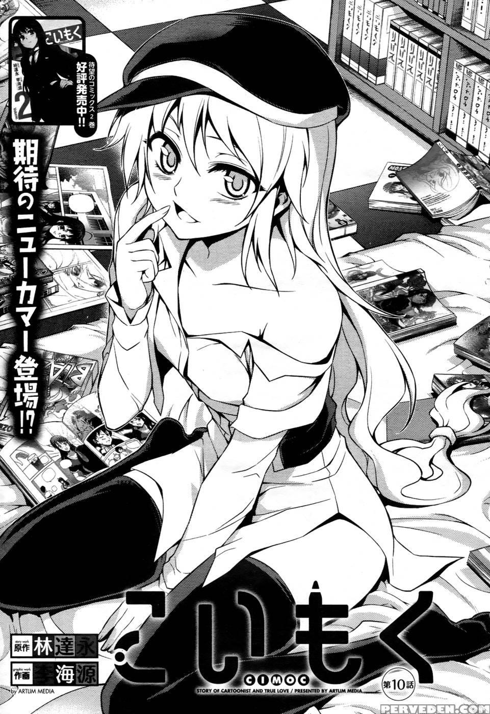 Koimoku Chapter 10 - Im Dal-young 1