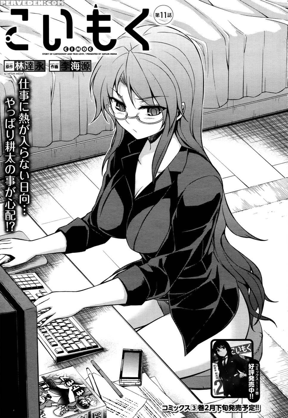 Koimoku Chapter 11 - Im Dal-young 1