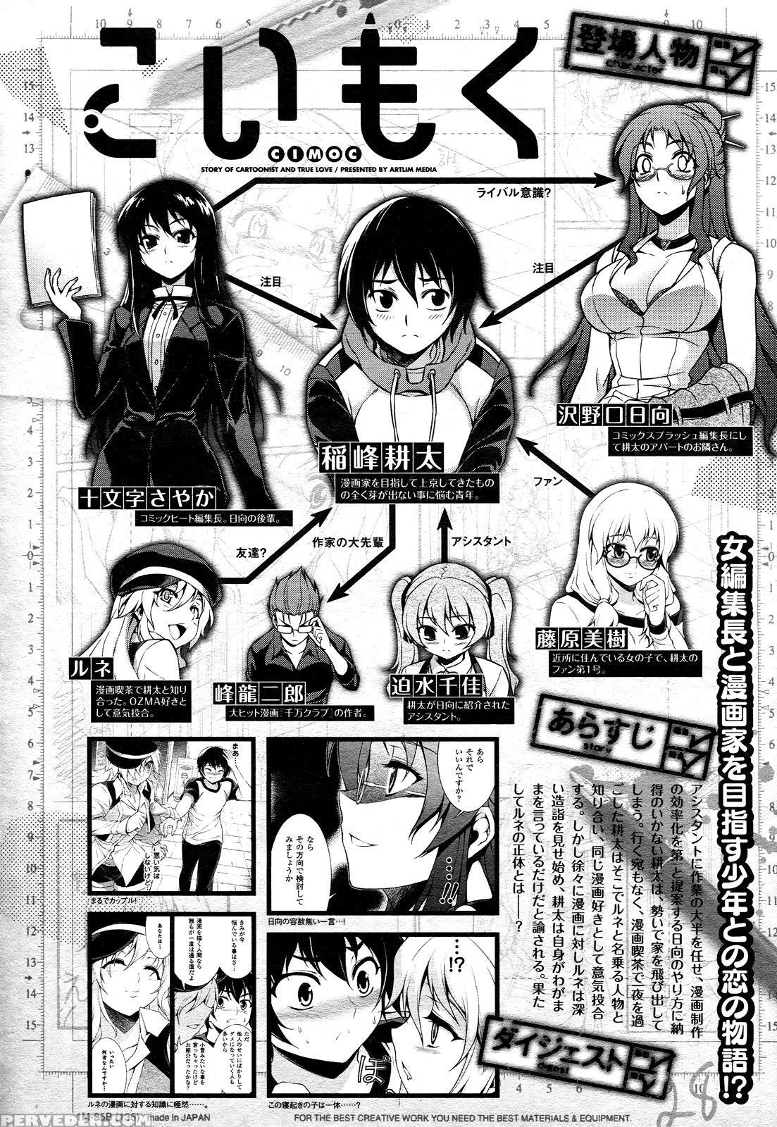 Koimoku Chapter 11 - Original Work 1