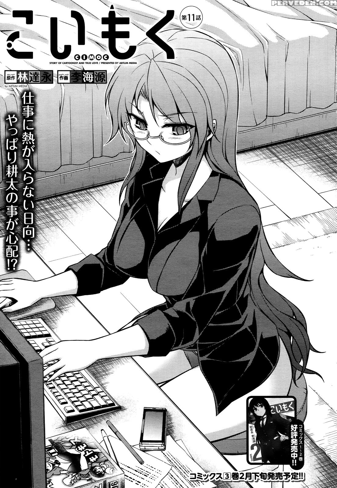 Koimoku Chapter 11 - Original Work 1