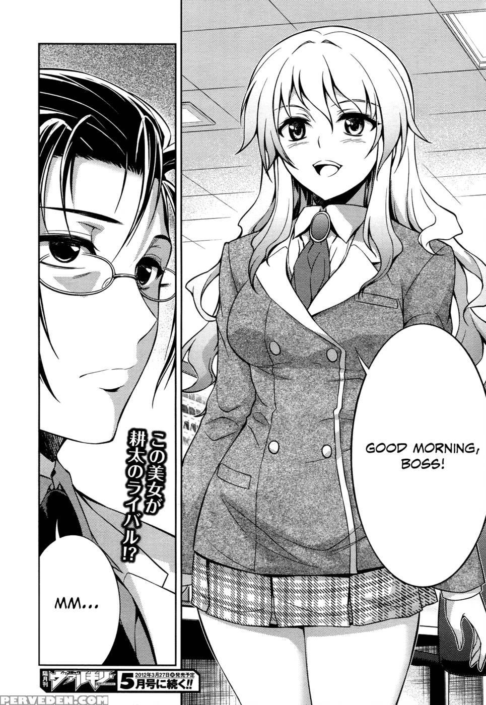 Koimoku Chapter 12 - Im Dal-young 1
