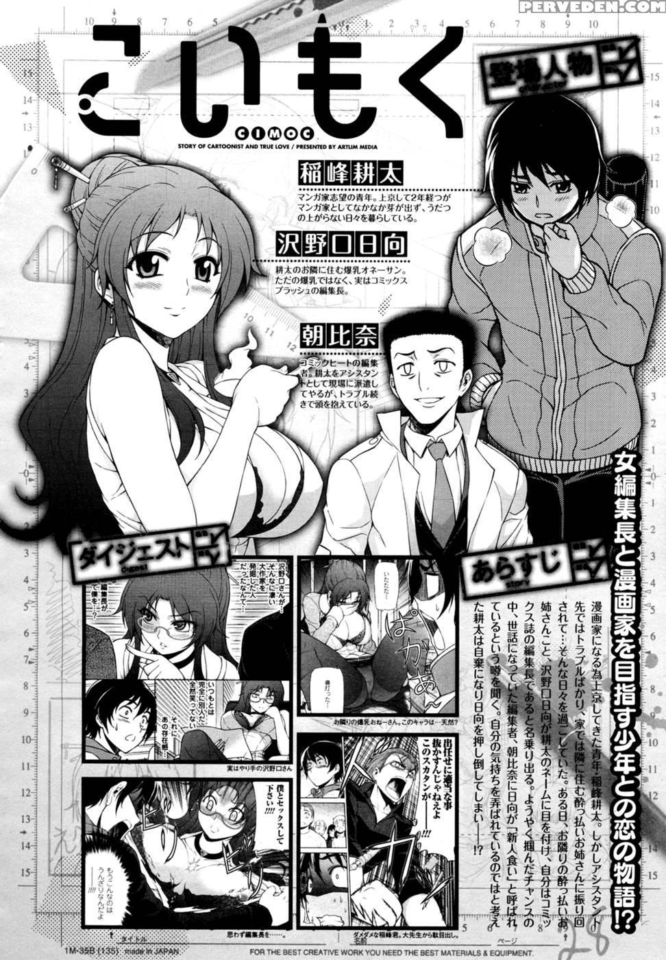 Koimoku Chapter 2 - Im Dal-young 1